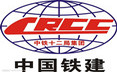 中國鐵建