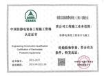 防靜電系統工程設計和施工資質 防靜電系統工程設計和施工資質