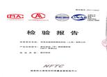 B1級難燃防靜電橡膠板檢測鑒定 B1級難燃防靜電橡膠板檢測鑒定