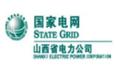 國家電網山西電力