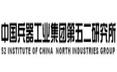 兵器科學研究院寧波分院第五二研究所